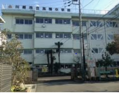 川越市砂新田4丁目の中古一戸建て(川越市立高階小学校)