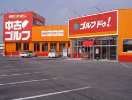 川越市大字山田の土地(ゴルフ・ドゥ川越店)