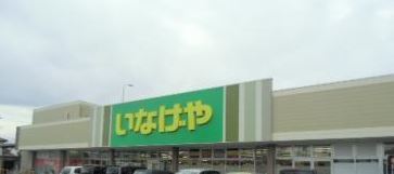 ライオンズマンション坂戸(いなげや鶴ヶ島店)