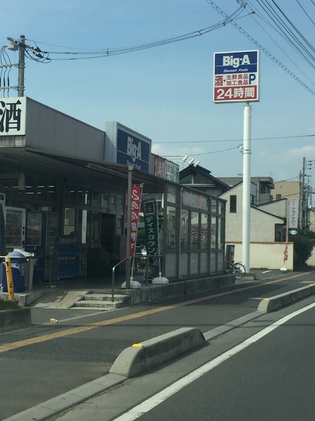 川越市中台３丁目の中古一戸建て(ビッグＡ　新宿店)