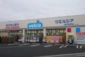 坂戸市柳町の土地(ウエルシア薬局坂戸柳町店)