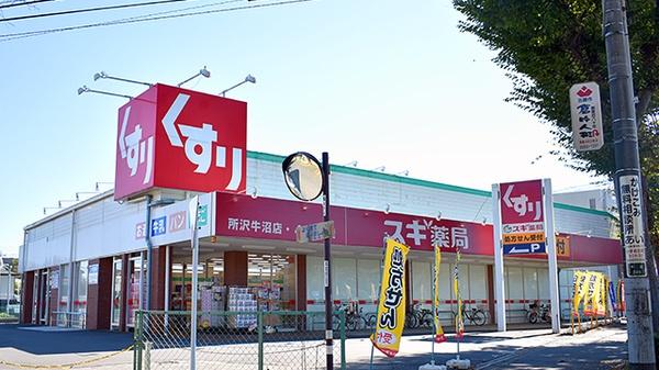 所沢市東新井町の中古一戸建て(スギ薬局所沢牛沼店)