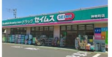 川越市郭町２丁目の中古一戸建て(ドラッグセイムス神明町店)