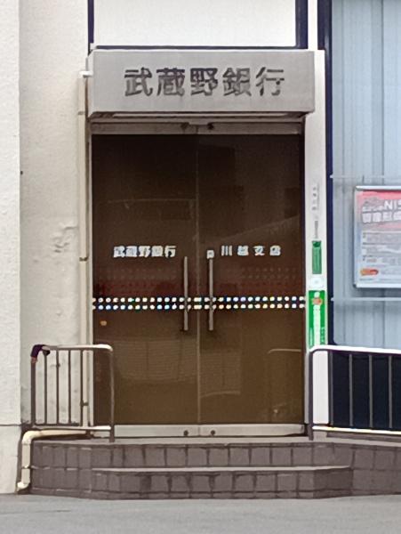 【成約御礼】アイディスクエア川越新富町(武蔵野銀行川越支店)
