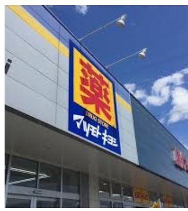 川越市豊田町１丁目の中古一戸建て(マツモトキヨシニトリ川越店)