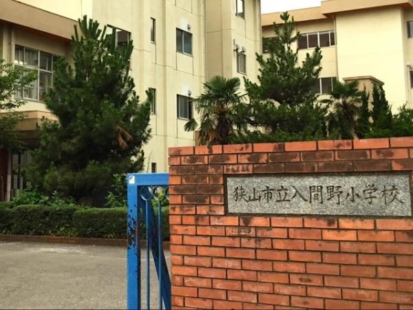 狭山市大字北入曽の中古一戸建て(狭山市立入間野小学校)