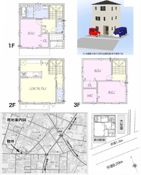 川越市石原町２丁目新築戸建Ｂ号棟
