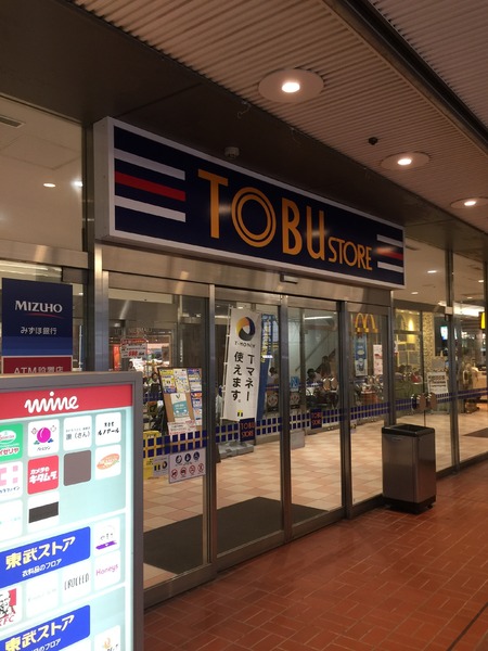 アストレア川越(東武ストア　川越マイン)