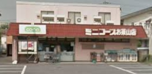 東松山市若松町２丁目の中古一戸建て(コープみらいミニコープお茶山店)