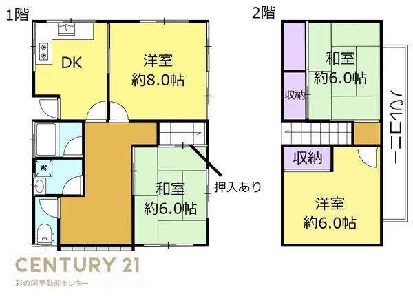 日高市大字高萩 上物付き土地