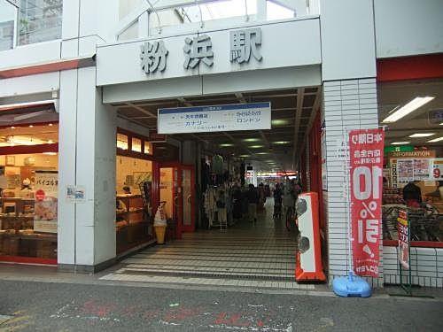 メゾンドール粉浜(粉浜駅(南海本線))