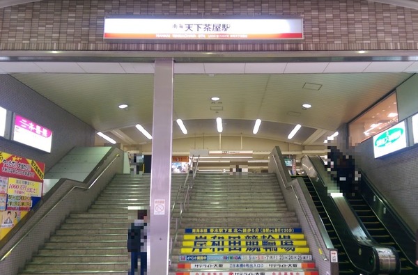 聖天下2丁目一棟ビル(天下茶屋駅(南海高野線))