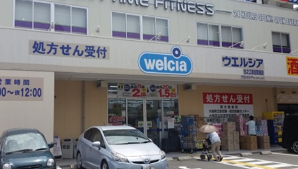 ユニハイム住之江公園(ウエルシア住之江東加賀屋店)