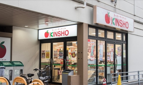 東住吉中野スカイハイツ(スーパーマーケットKINSHO針中野店)