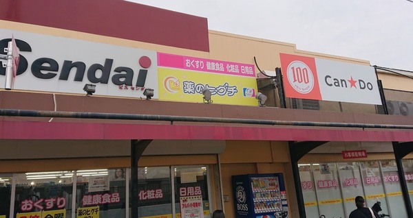 大阪市生野区鶴橋5丁目の中古一戸建て(薬のヒグチ桃谷店)