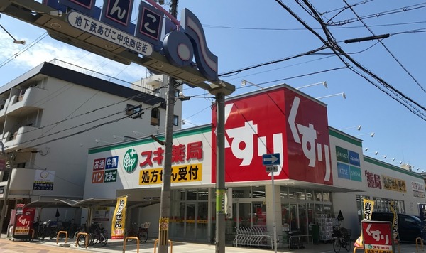 大阪市住吉区苅田８丁目の中古一戸建て(スギ薬局住吉苅田店)