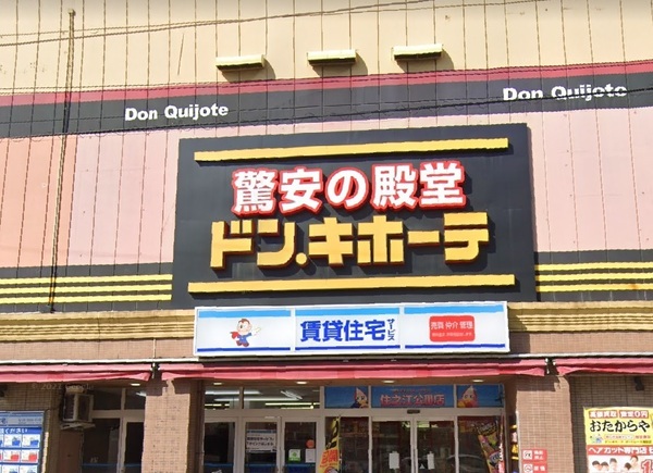 ハイネス住之江公園(ドン・キホーテパウ住之江公園店)