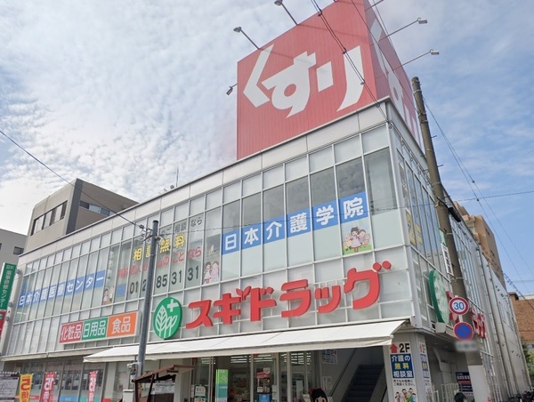 朝日プラザ北田辺(スギドラッグ昭和町店)
