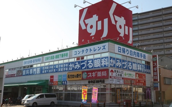 ベル・アーバニティ東住吉(スギ薬局林寺店)