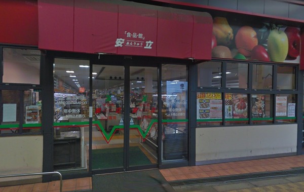 大阪市住吉区清水丘3丁目の中古一戸建て(食品館アプロ安立店)