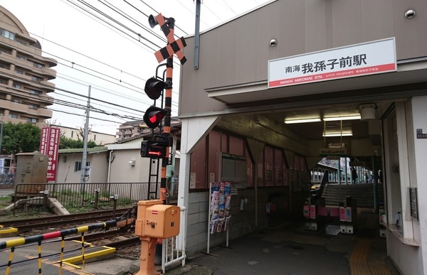 大阪市住吉区清水丘3丁目の中古一戸建て(我孫子前駅(南海高野線))