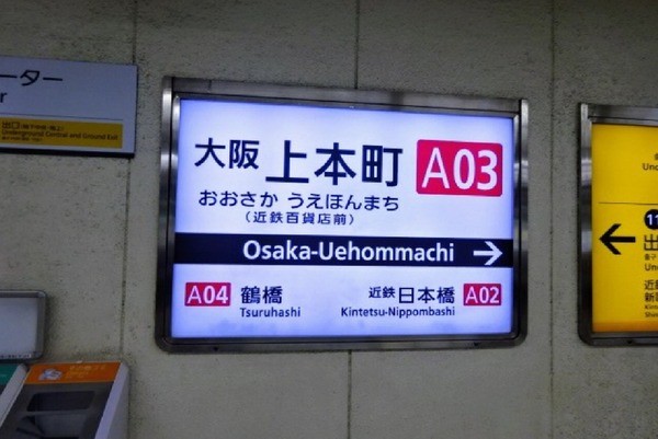 レジデンスタワー上本町(大阪上本町駅(近鉄大阪線))