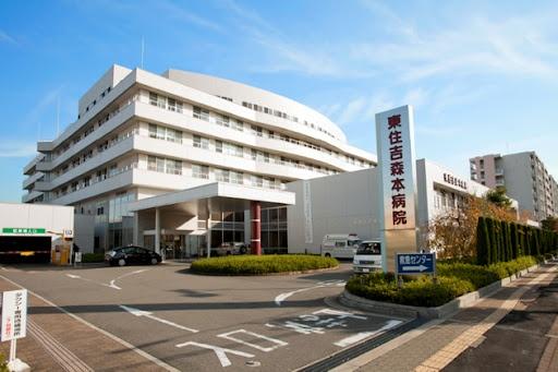長居公園スカイハイツ(医療法人橘会東住吉森本病院)