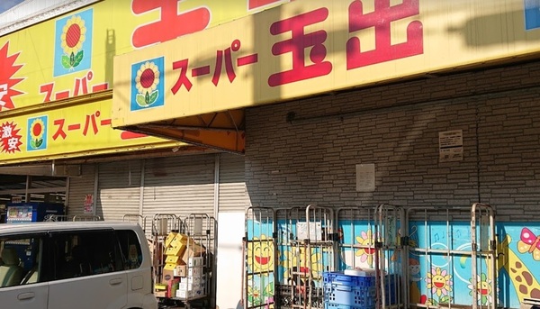 大阪市生野区巽西２丁目の中古一戸建て(スーパー玉出大池店)