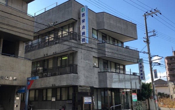大阪市生野区中川東２丁目の中古一戸建て(医療法人吉栄会吉栄会病院)