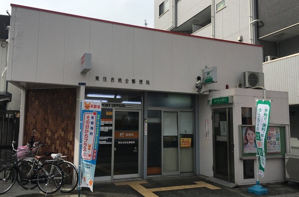 パークサイド駒川(東住吉杭全郵便局)
