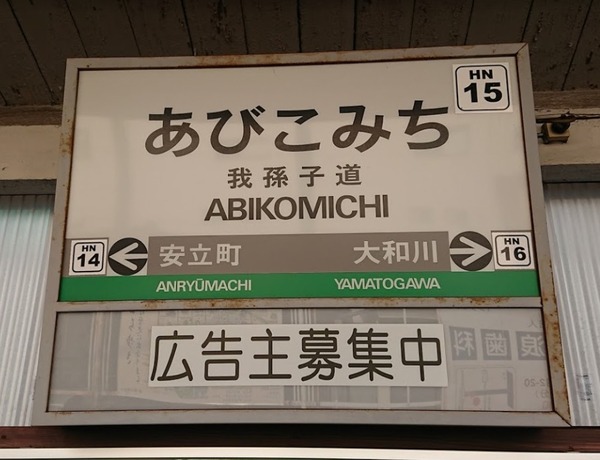 大阪市住之江区安立４丁目の中古一戸建て(我孫子道駅(阪堺線))