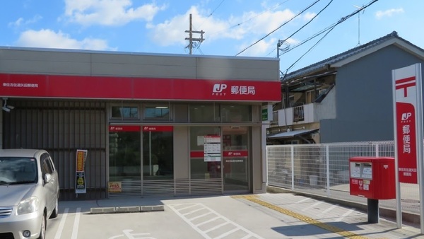 大阪市東住吉区住道矢田３丁目の新築一戸建(東住吉住道矢田郵便局)