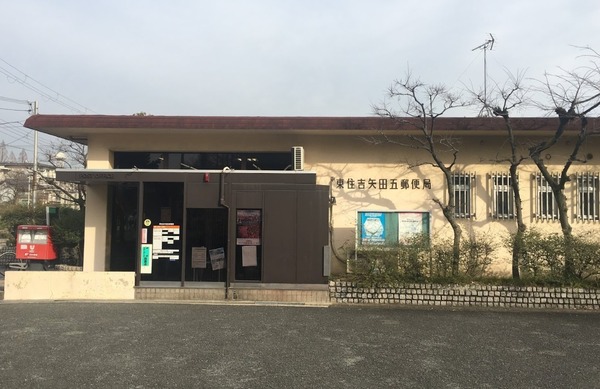 大阪市東住吉区住道矢田３丁目の新築一戸建(東住吉矢田五郵便局)