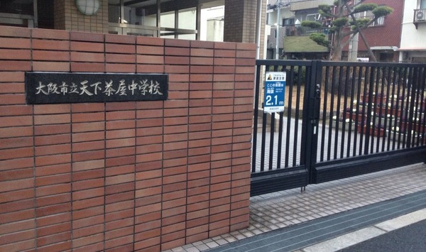 大阪市西成区天下茶屋東１丁目の中古一戸建て(大阪市立天下茶屋中学校)