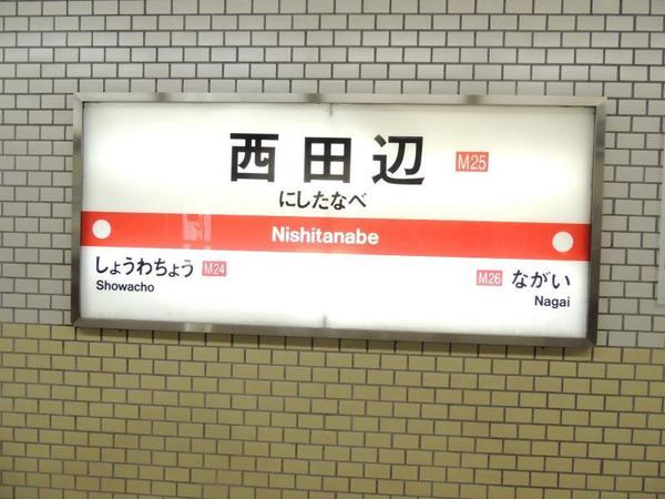 メロディーハイム桃ヶ池(西田辺駅(Osaka　Metro御堂筋線))