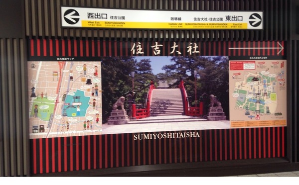 大阪市住之江区御崎１丁目の中古一戸建て(住吉大社駅(南海本線))