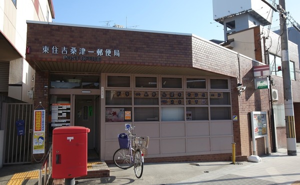 南海シティハイツ桑津(東住吉桑津一郵便局)