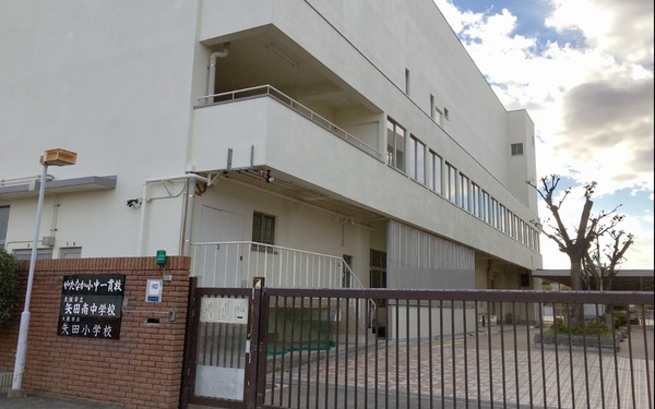 照ヶ丘矢田グランドハイツ(大阪市立矢田小学校)