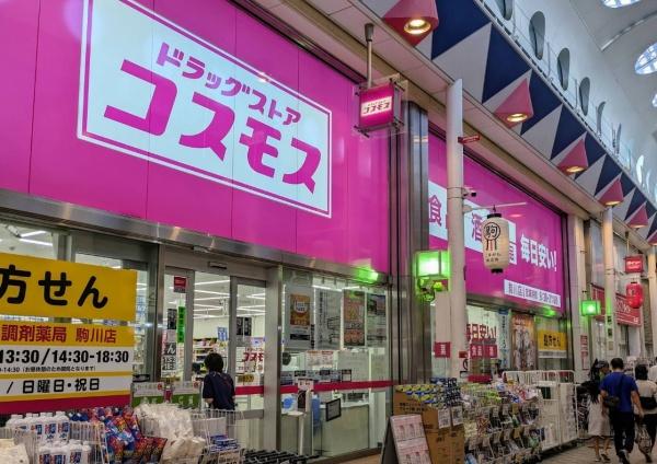 大阪市東住吉区中野３丁目の新築一戸建(ディスカウントドラッグコスモス駒川店)