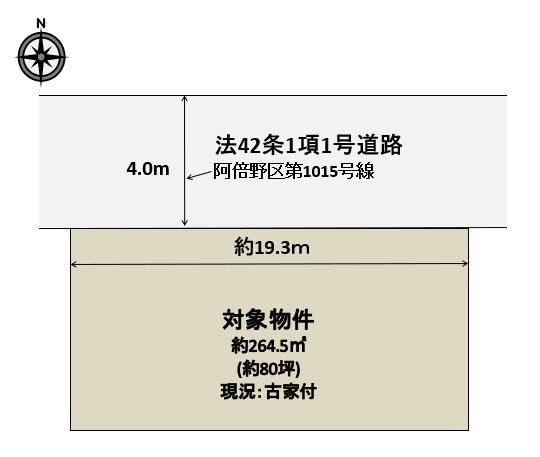 大阪市阿倍野区松崎町４丁目の売土地