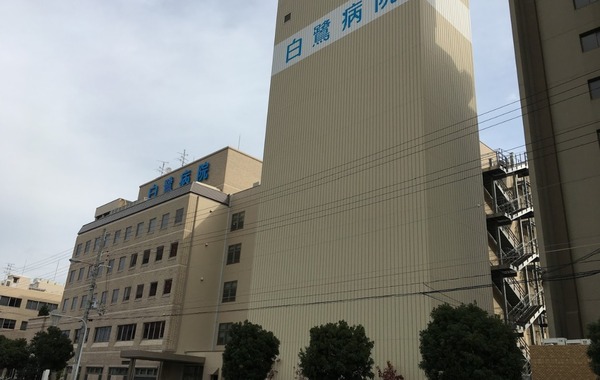 大阪市東住吉区杭全８丁目の中古一戸建て(特定医療法人仁真会白鷺病院)