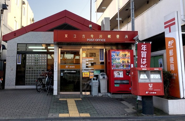 大阪市東住吉区杭全８丁目の中古一戸建て(東住吉今川郵便局)