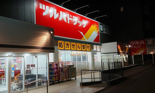 パーク・ハイム四天王寺夕陽ヶ丘(ツルハドラッグ天王寺真法院店)