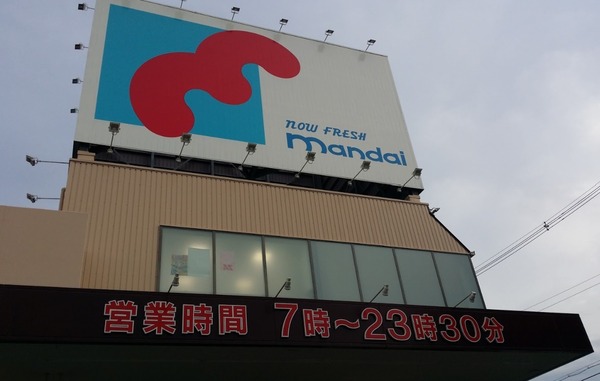 大阪市住吉区帝塚山中５丁目の中古一戸建て(万代南住吉店)