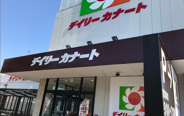 大阪市住吉区帝塚山中５丁目の中古一戸建て(デイリーカナート住吉店)