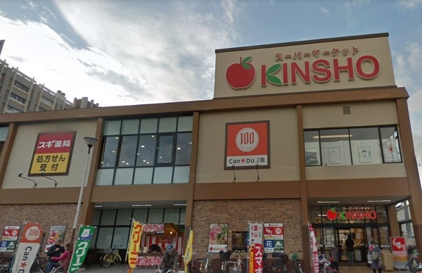 大阪市住吉区帝塚山西４丁目の中古一戸建て(スーパーマーケットKINSHO住吉店)