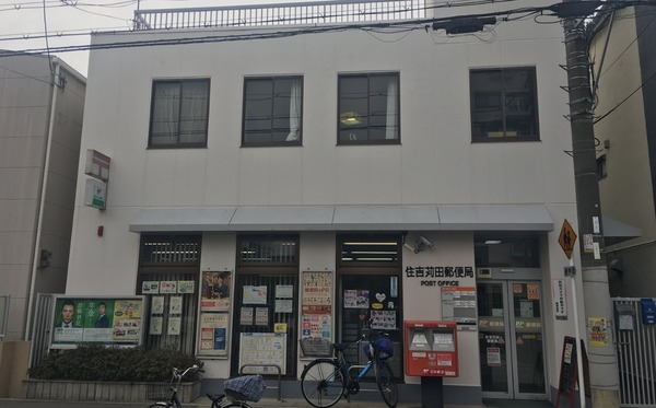 大阪市住吉区苅田２丁目の中古一戸建て(住吉苅田郵便局)