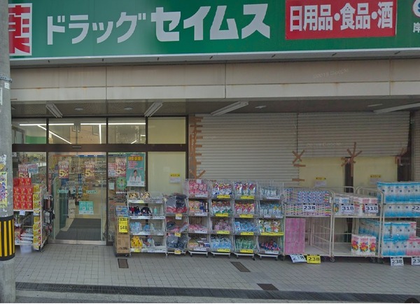 セザール天神ノ森(ドラッグセイムス岸里玉出店)