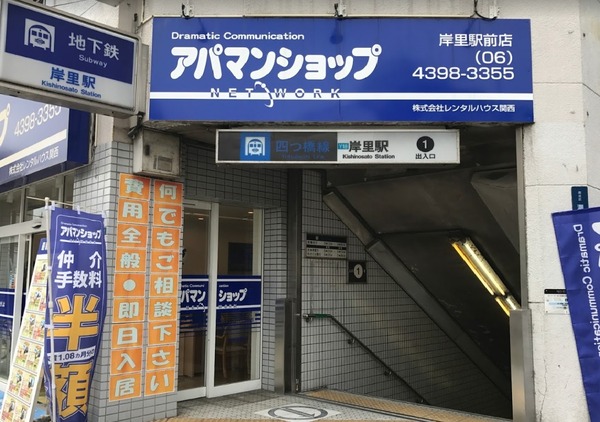 セザール天神ノ森(岸里駅(Osaka　Metro四つ橋線))