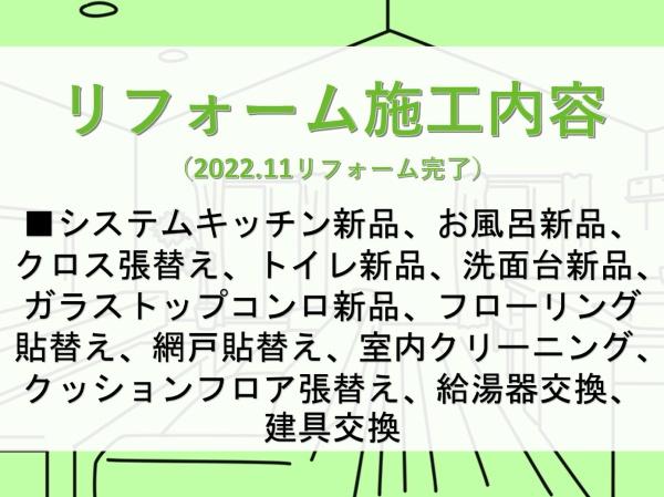 ユニオンハイツ刈谷